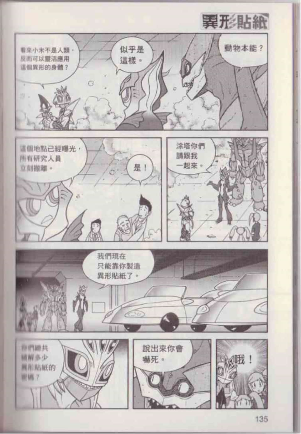 Page 141