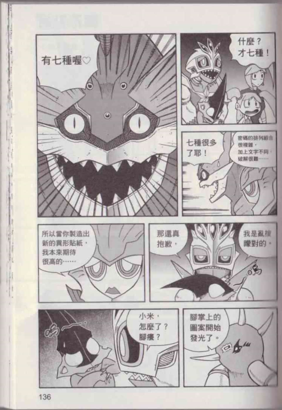 Page 142