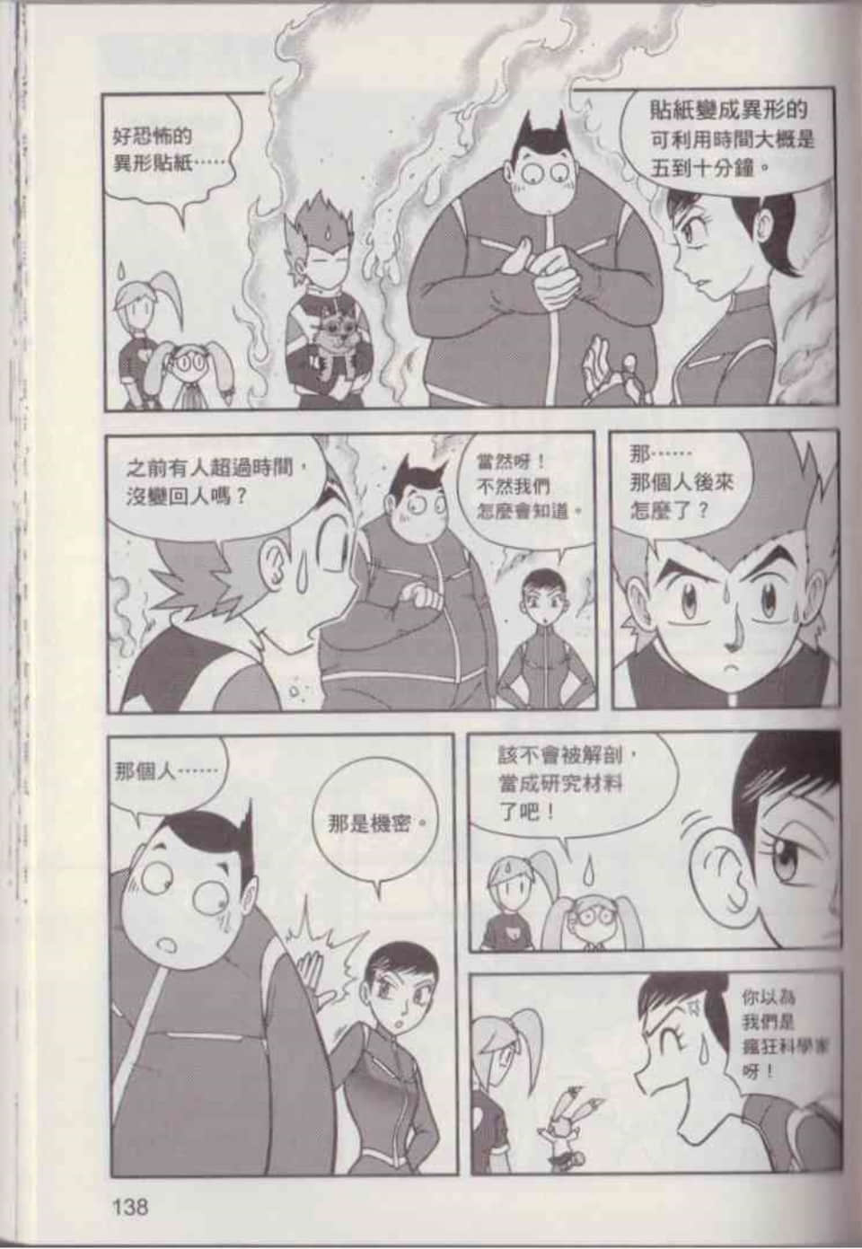 Page 144
