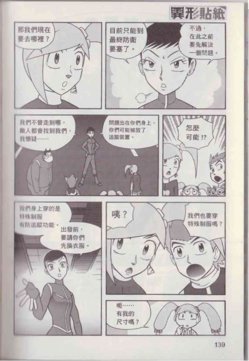 Page 145