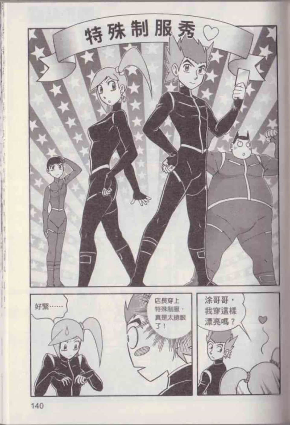 Page 146
