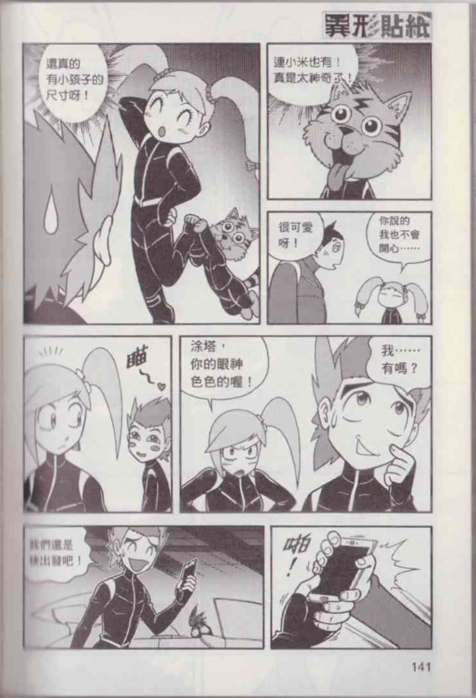 Page 147