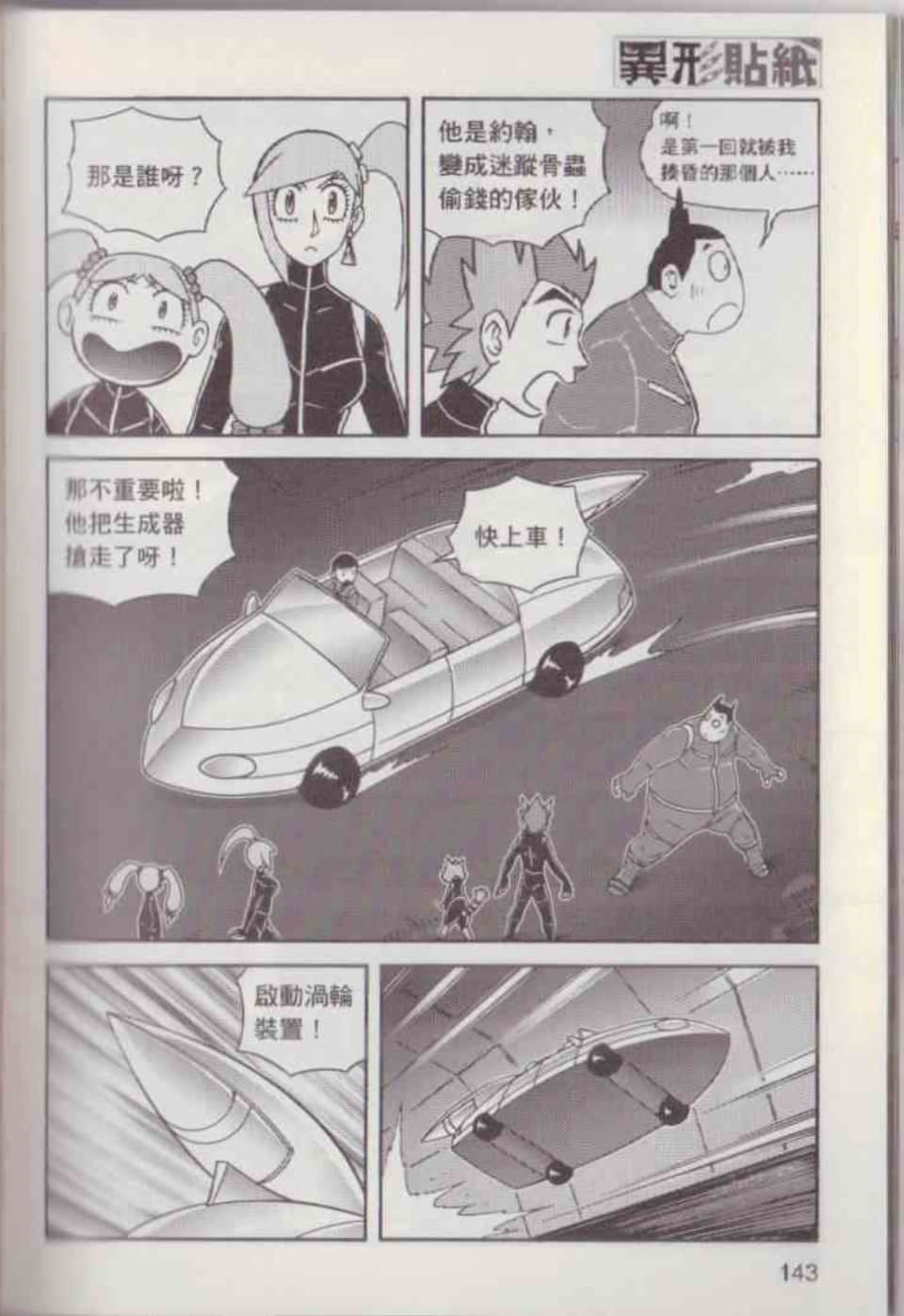 Page 149