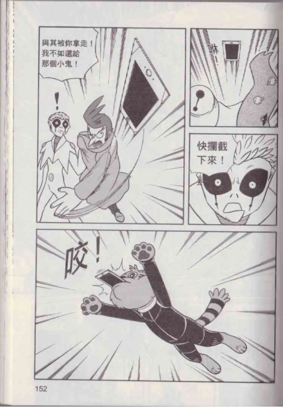 Page 158