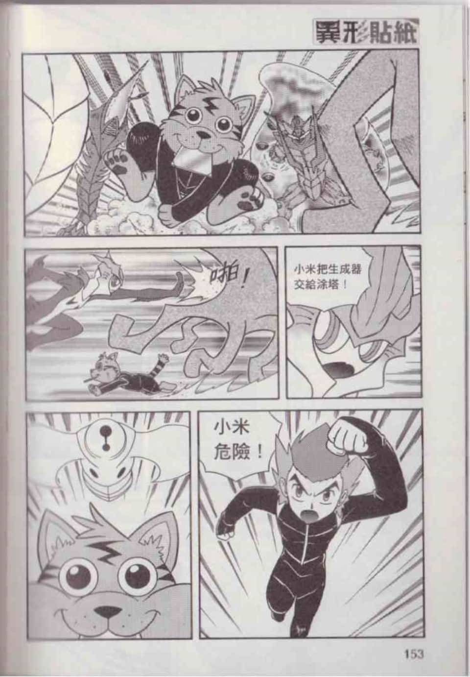 Page 159