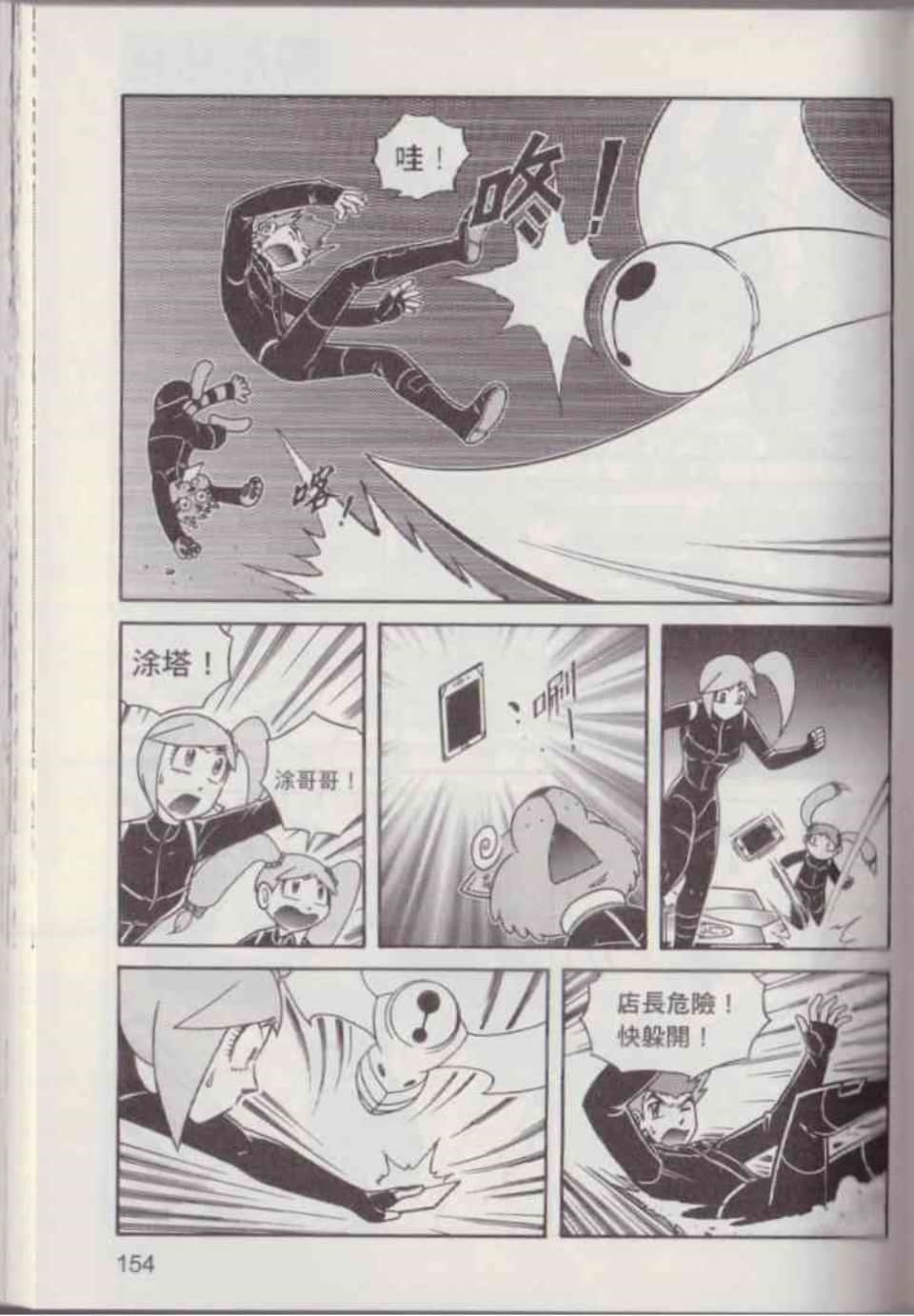 Page 160