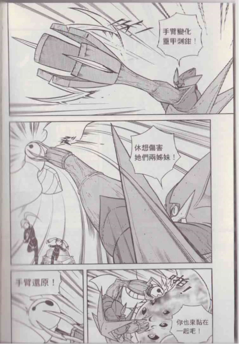 Page 161