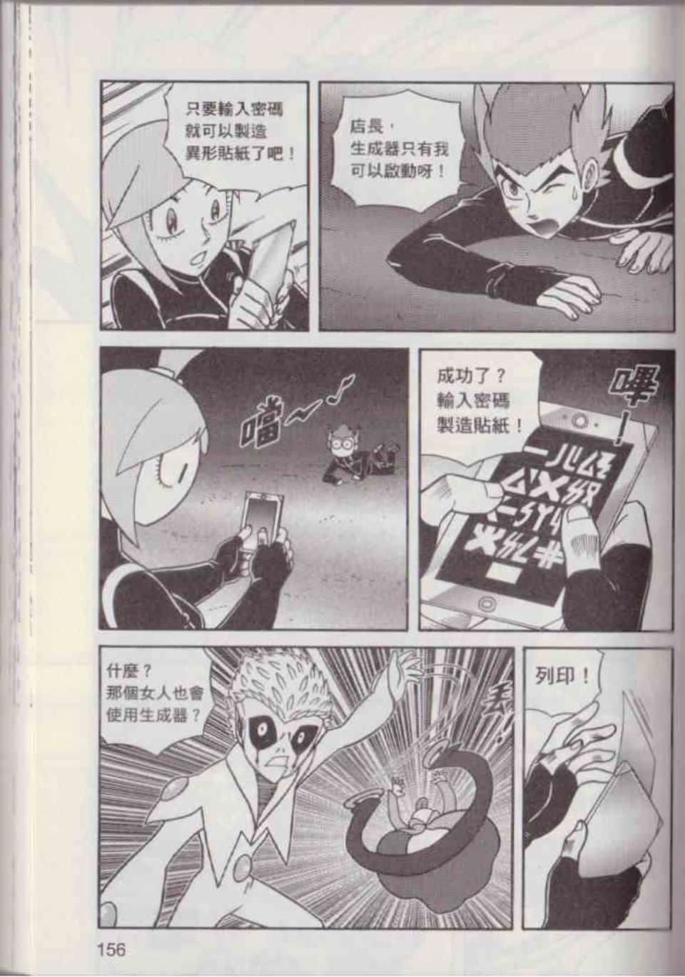 Page 162