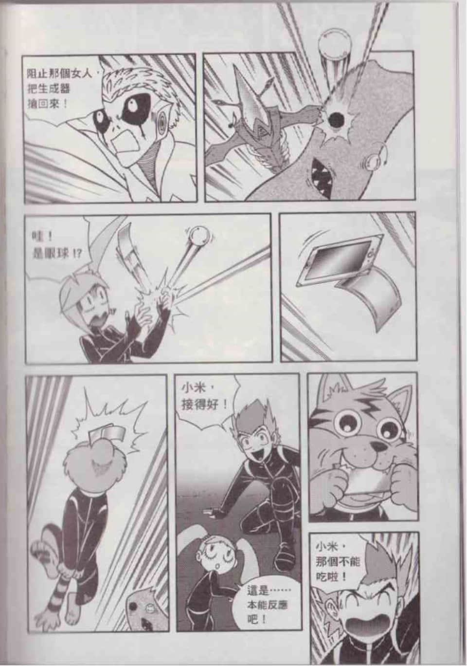 Page 163