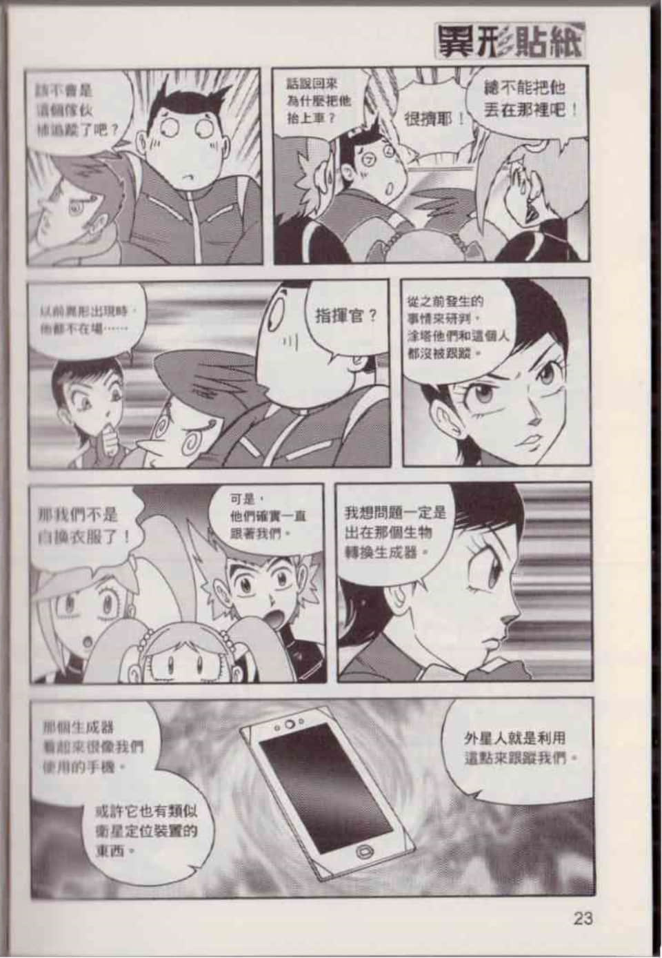 Page 29