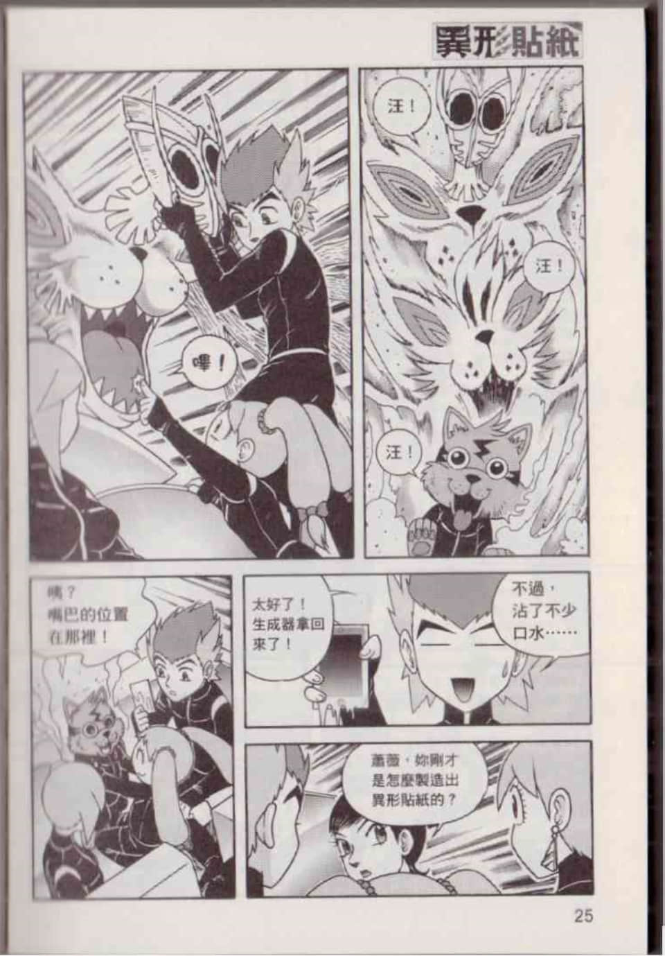 Page 31