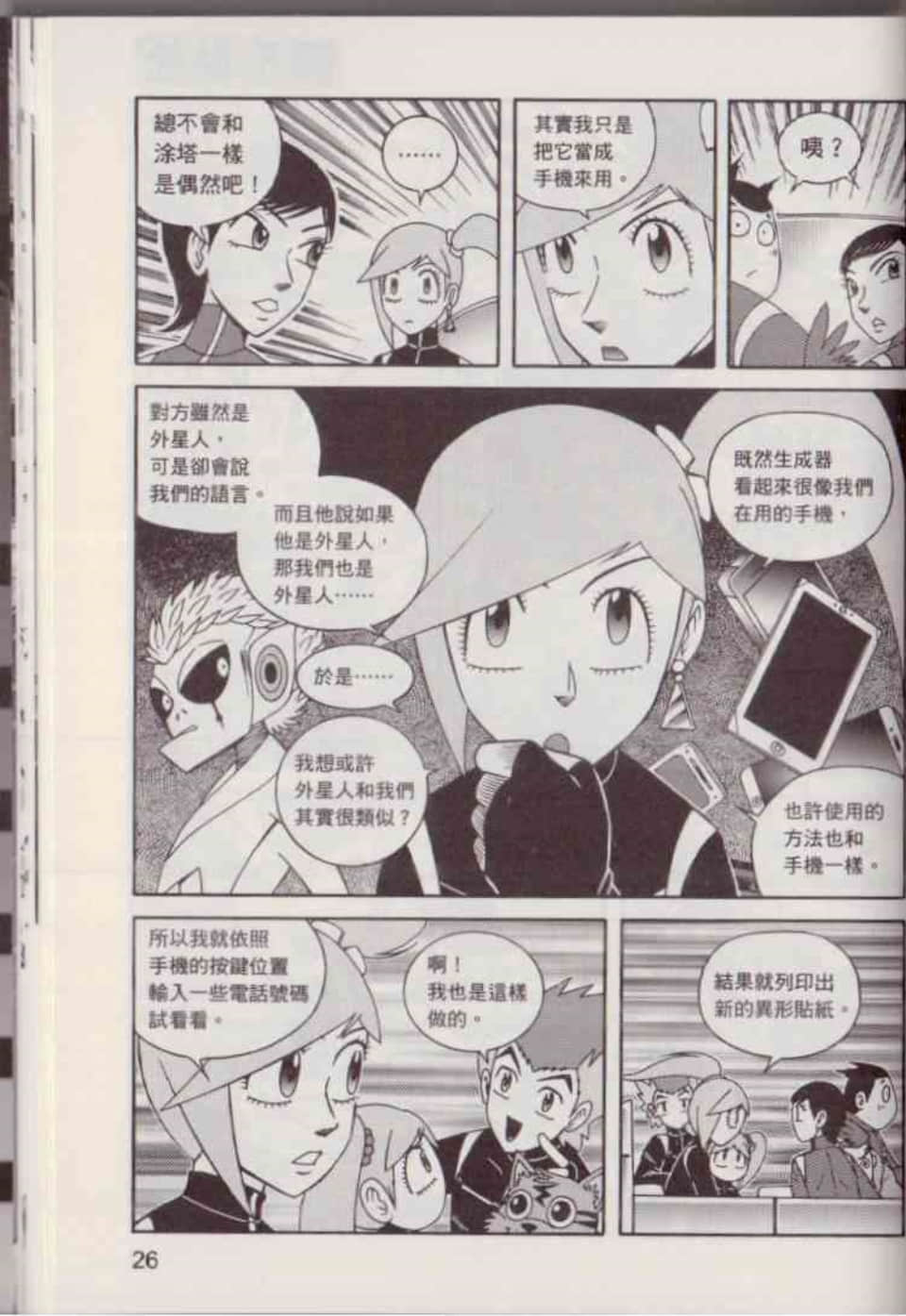 Page 32
