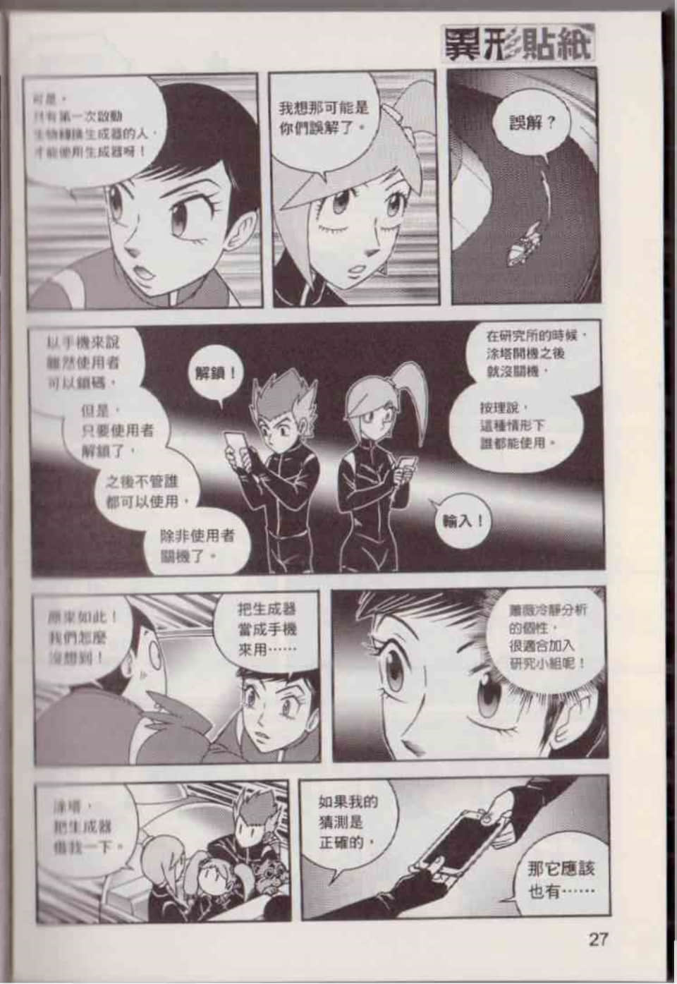 Page 33