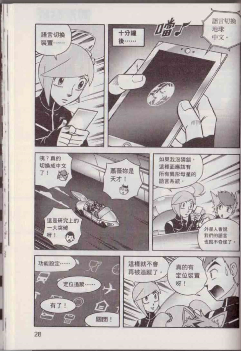 Page 34