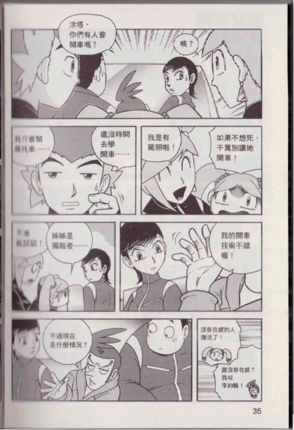 Page 41