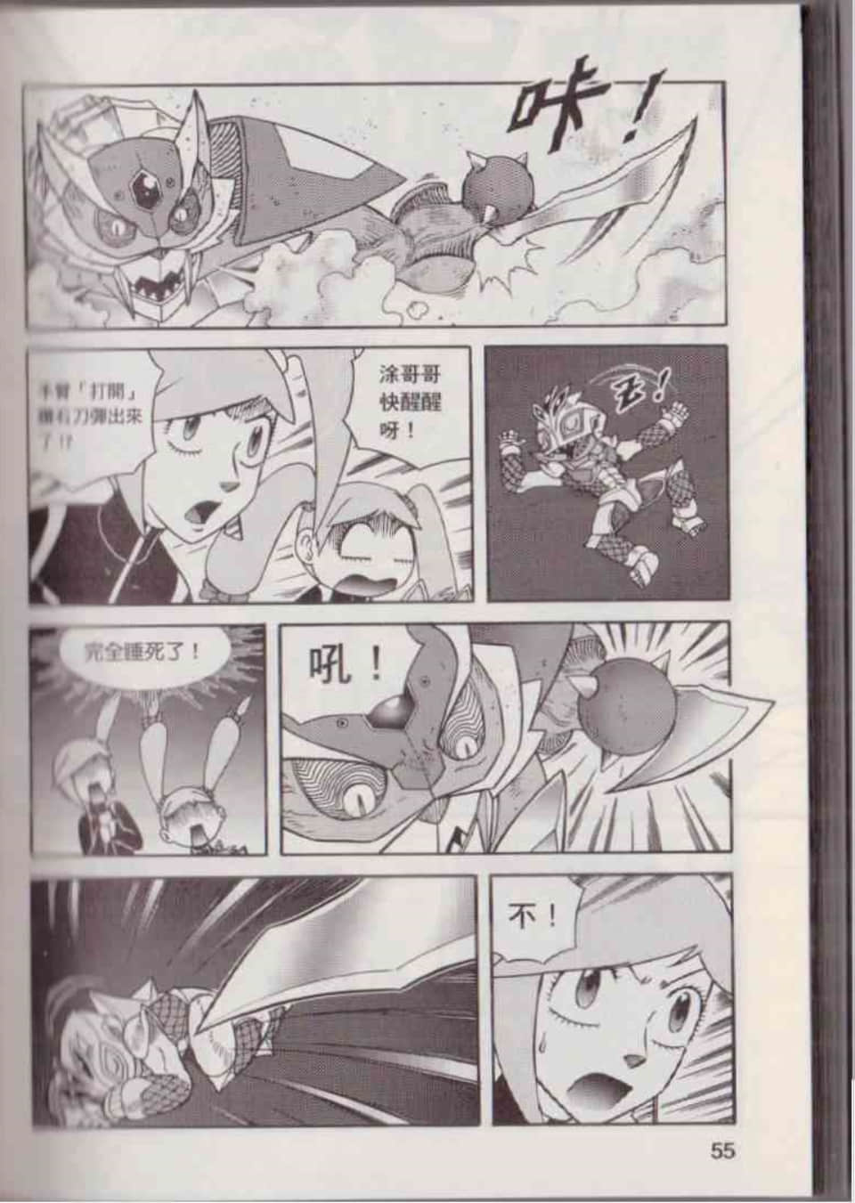 Page 61