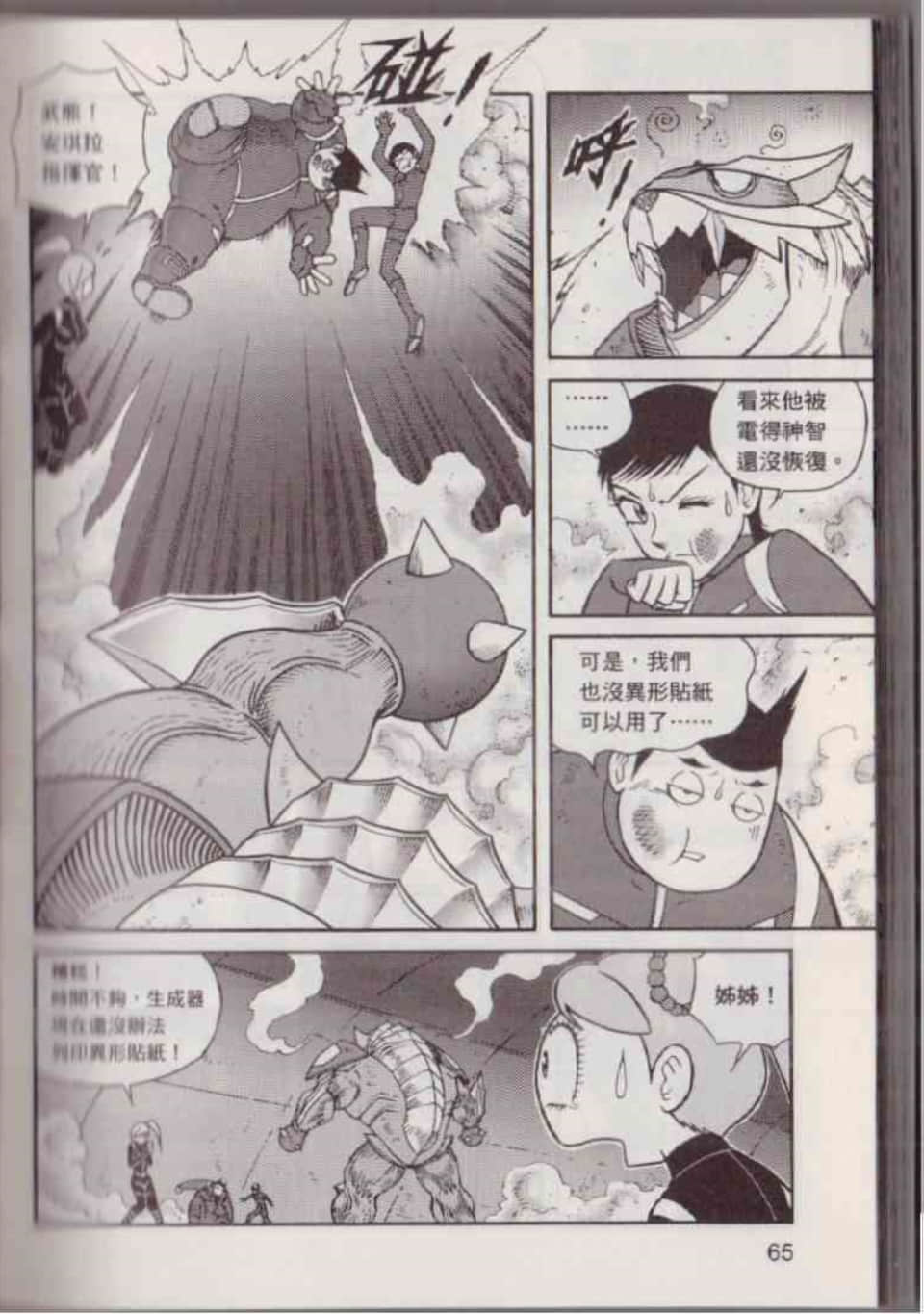 Page 71