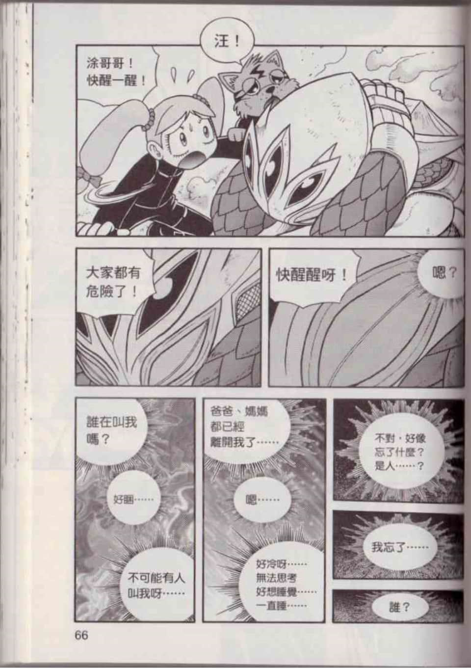 Page 72