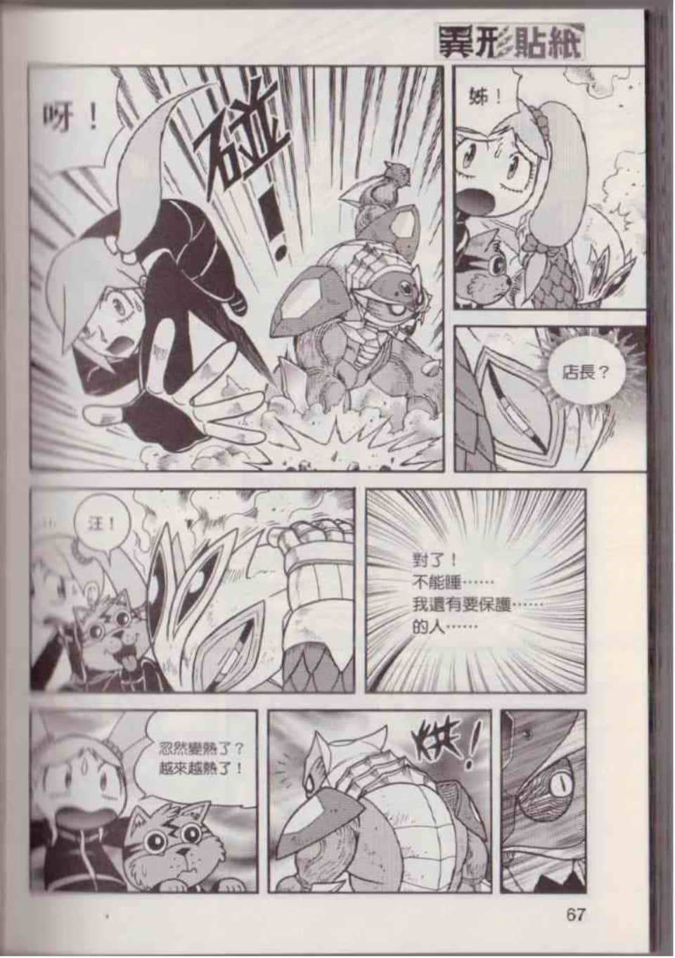 Page 73