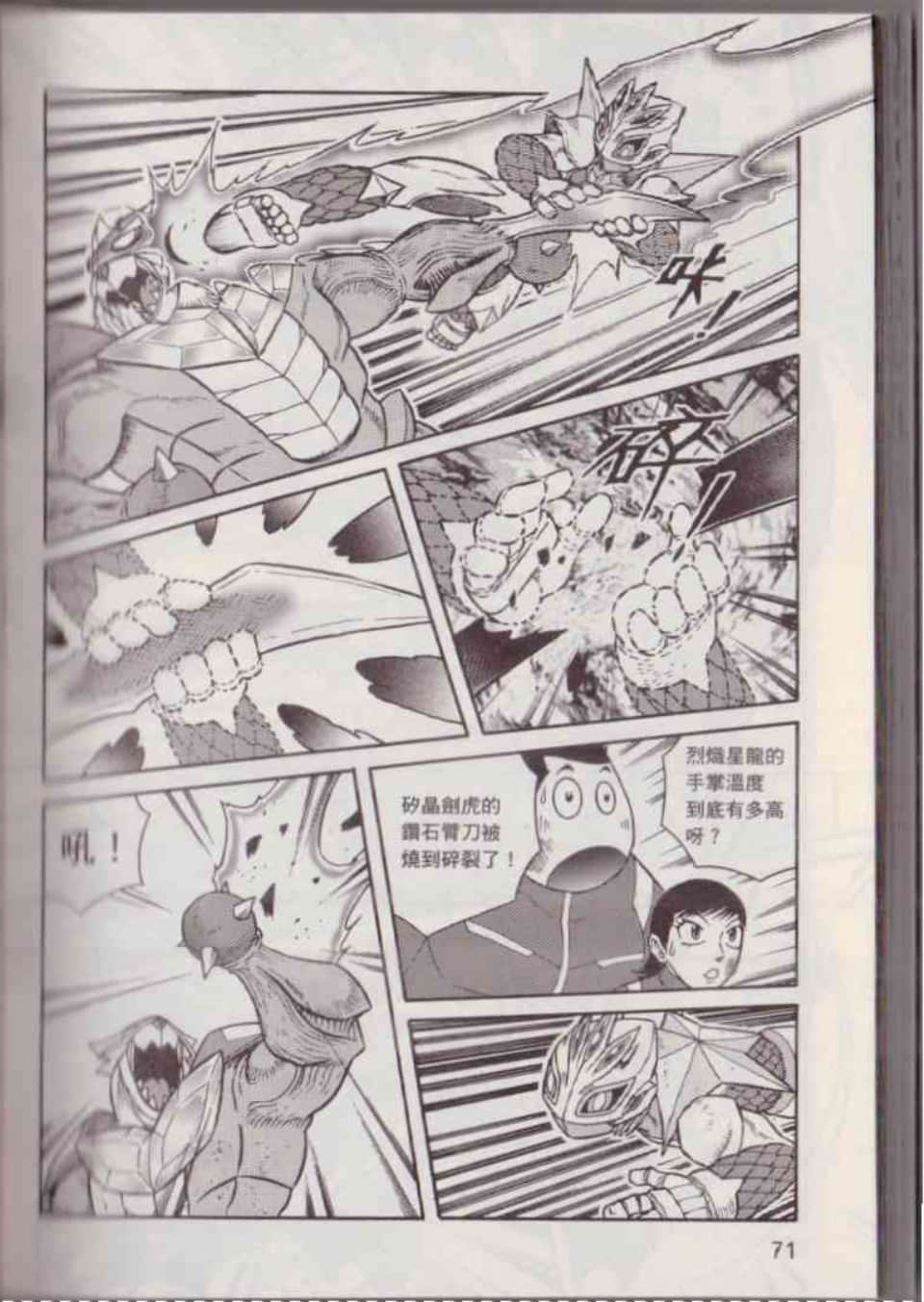 Page 77