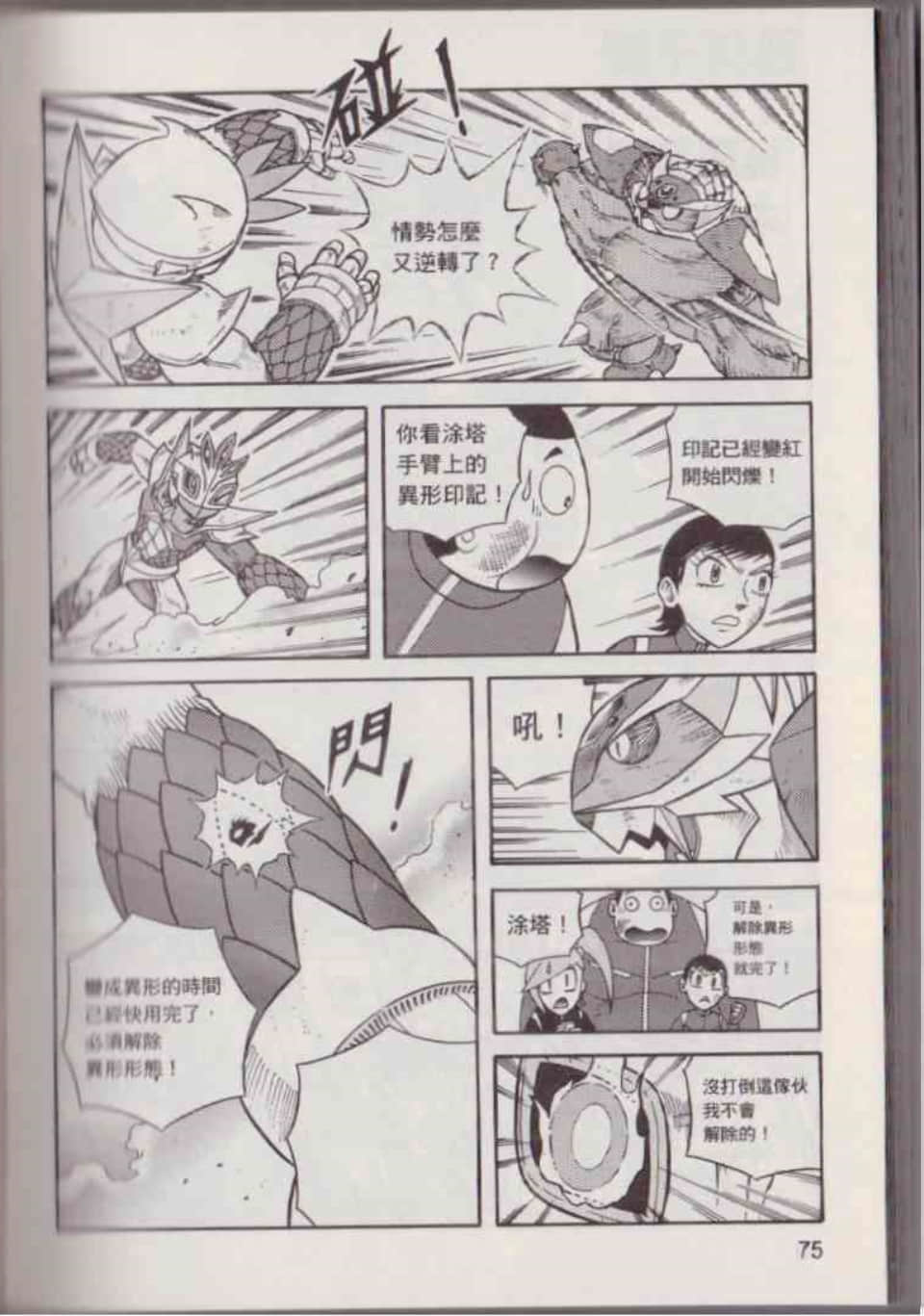 Page 81