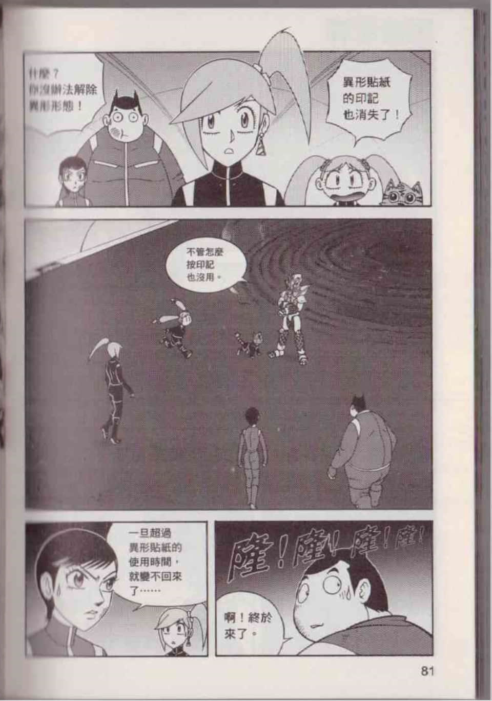 Page 87