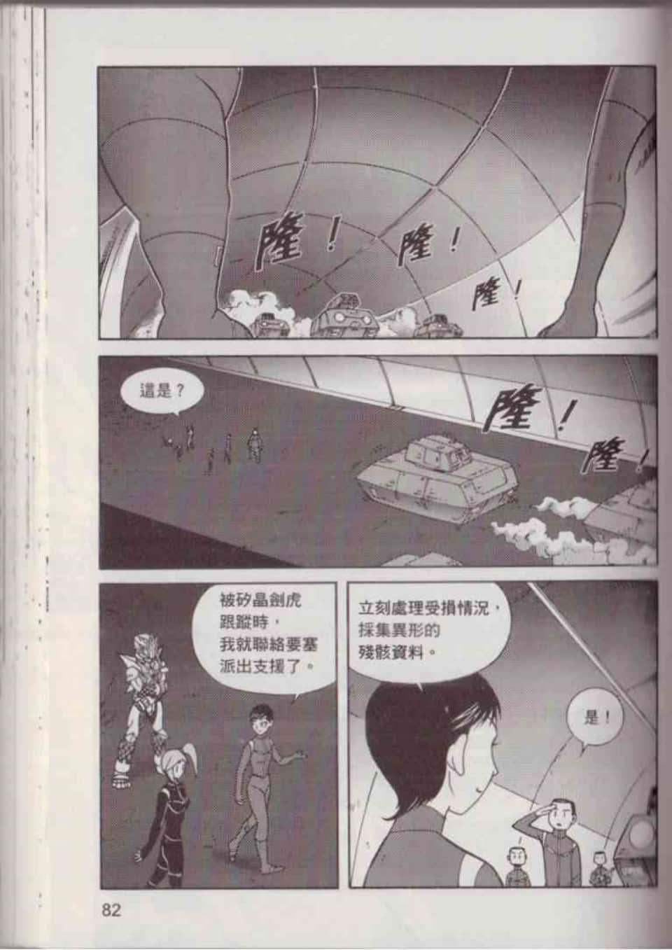 Page 88
