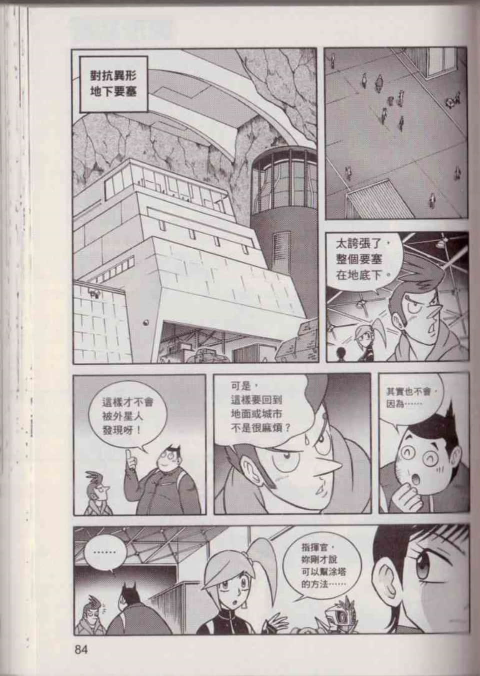 Page 90