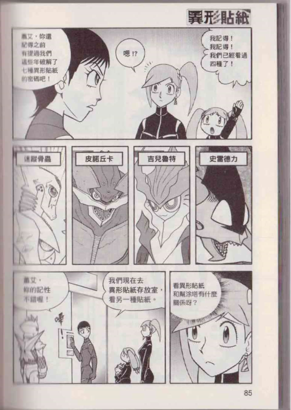 Page 91