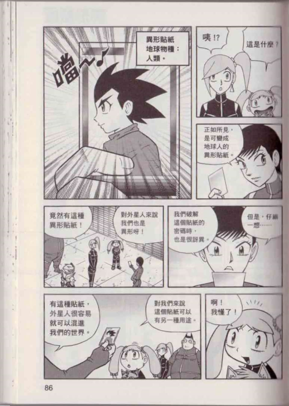 Page 92