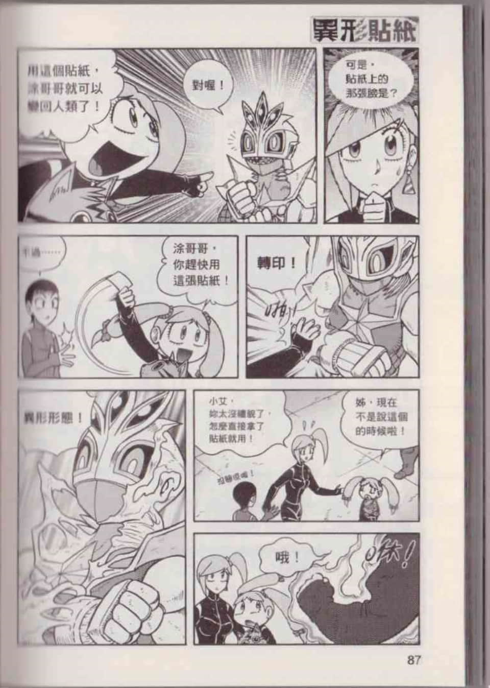 Page 93