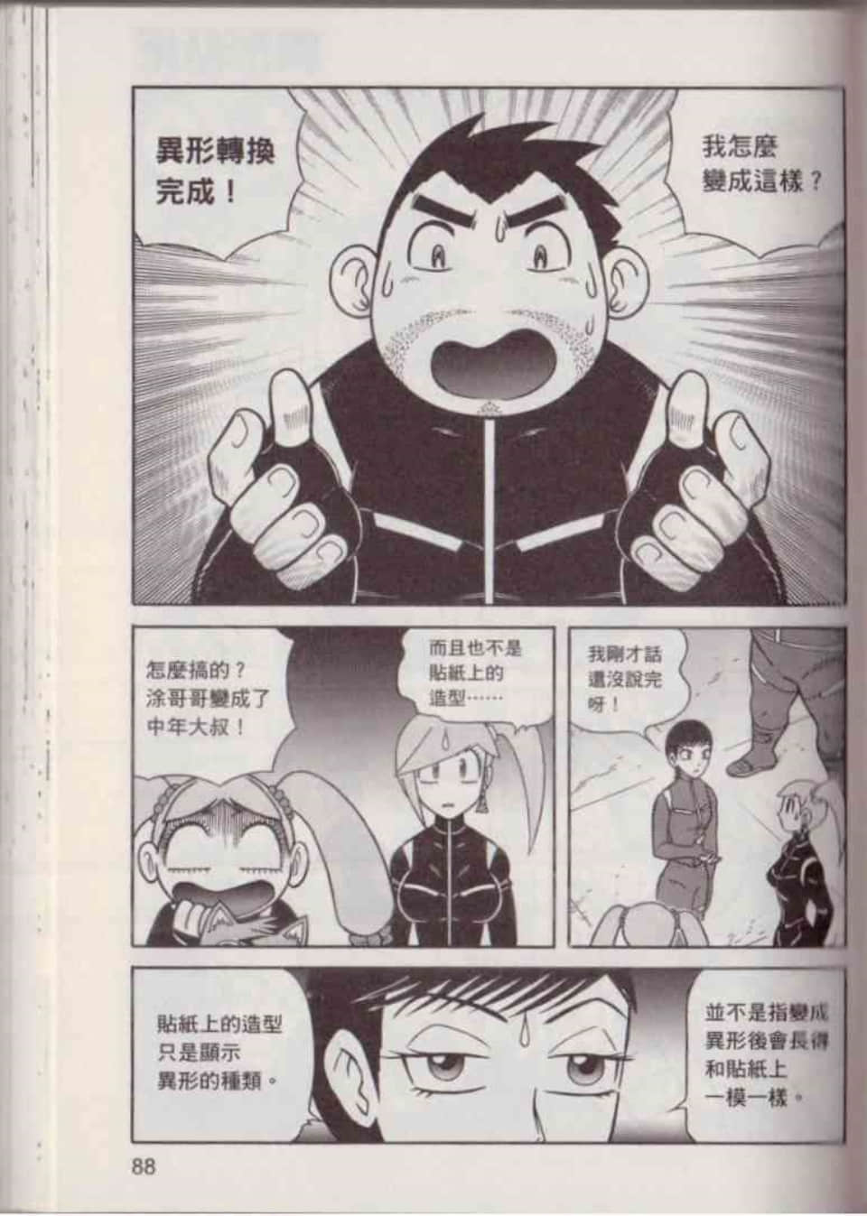 Page 94
