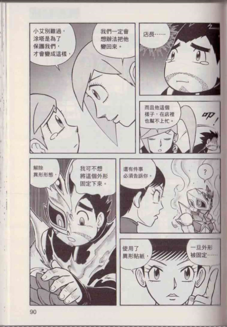 Page 96