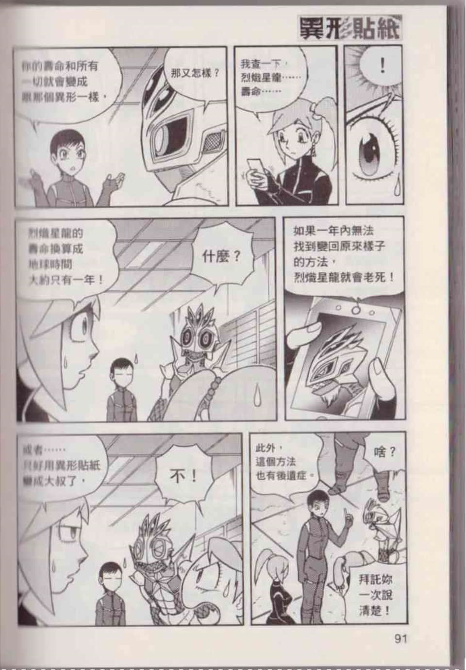 Page 97