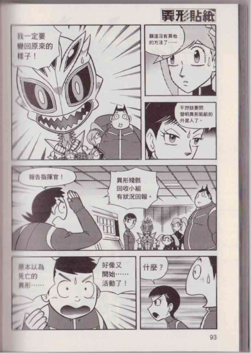 Page 99