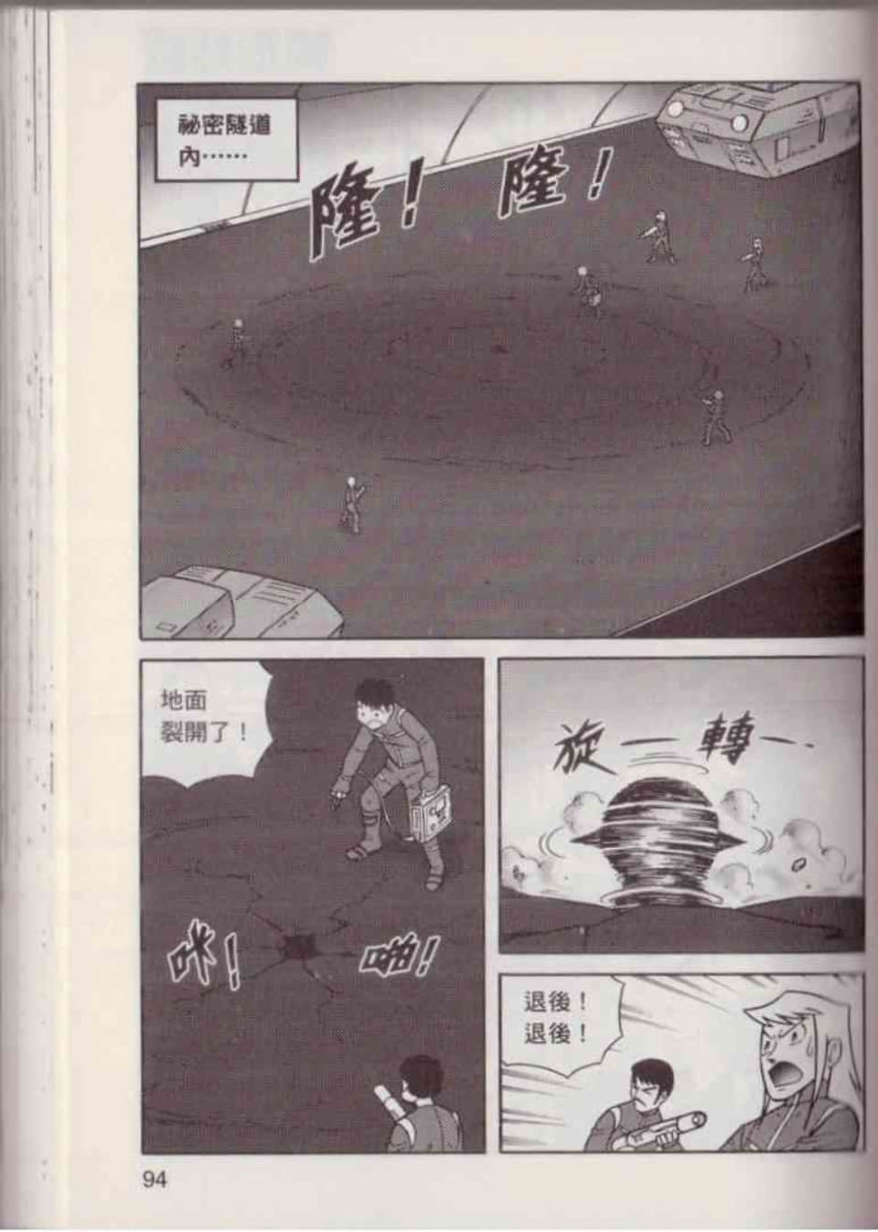 Page 100