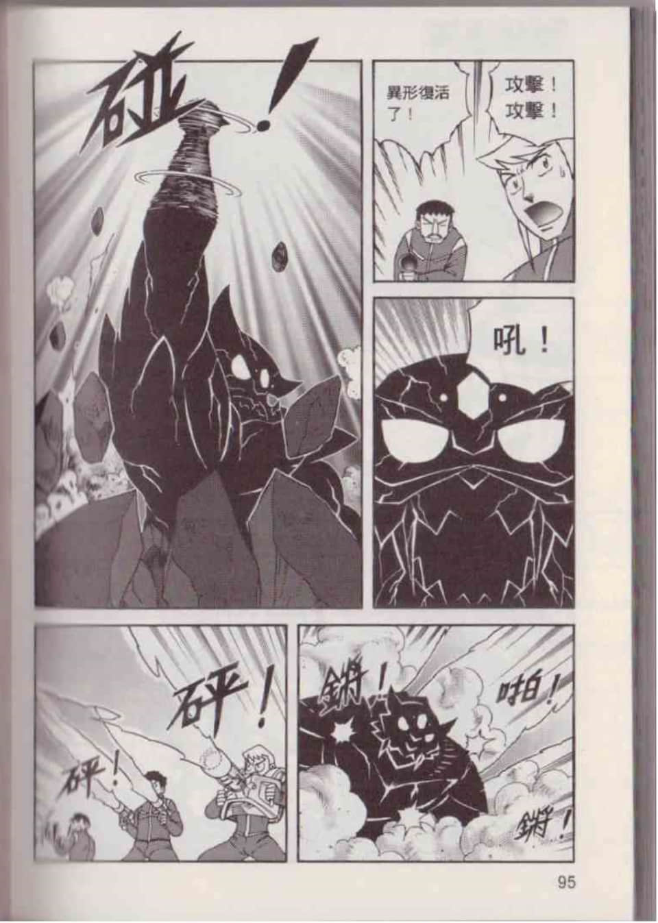Page 101