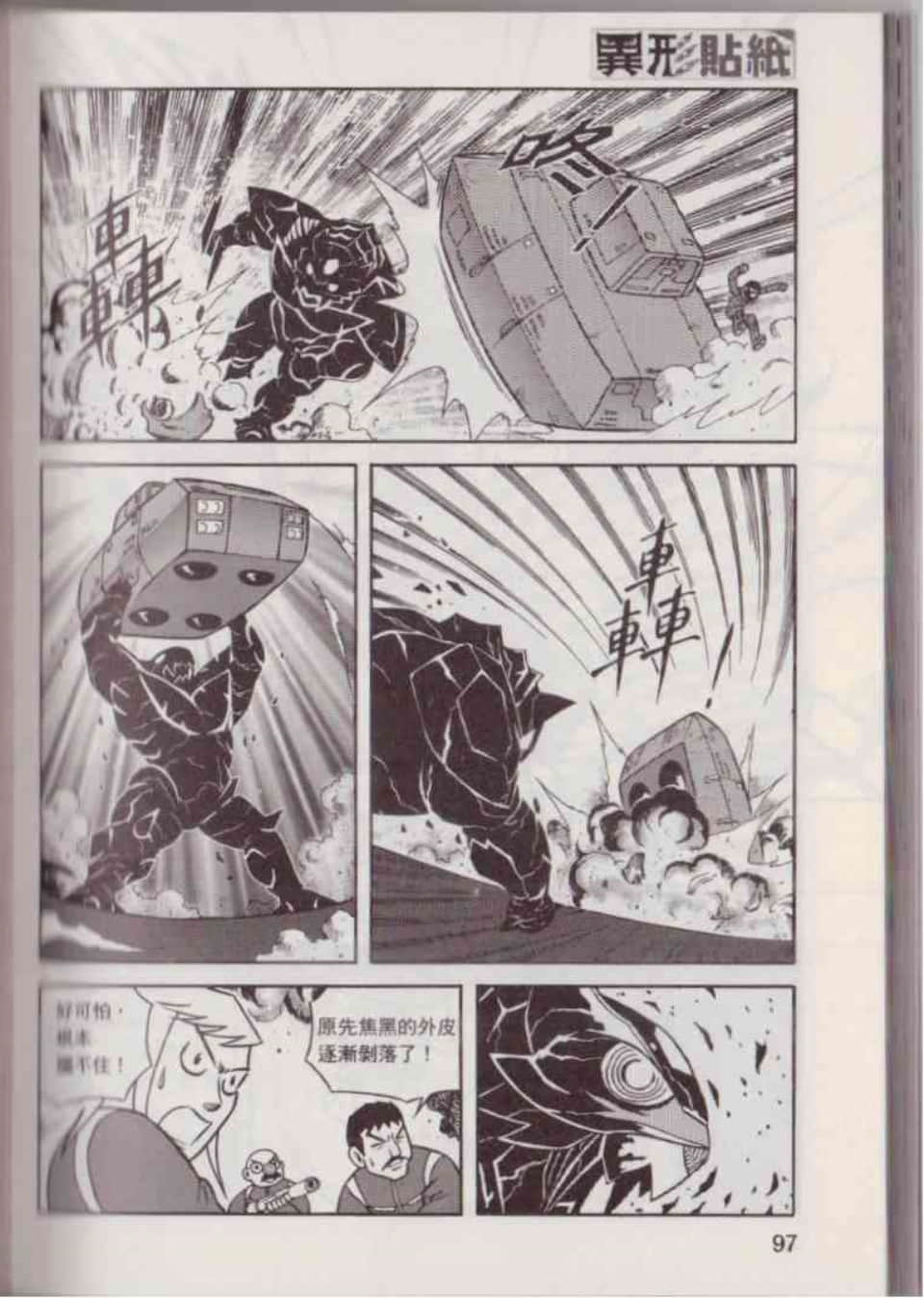 Page 103