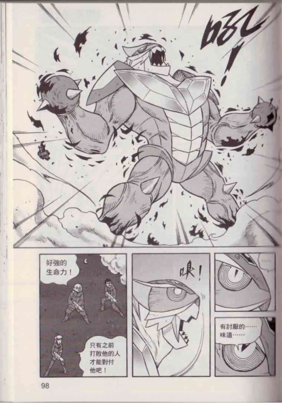 Page 104