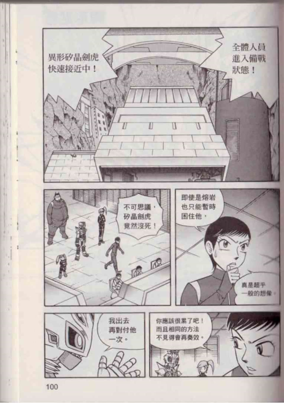 Page 106