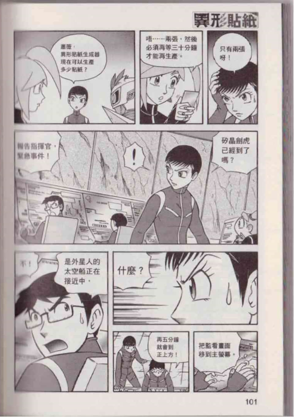 Page 107