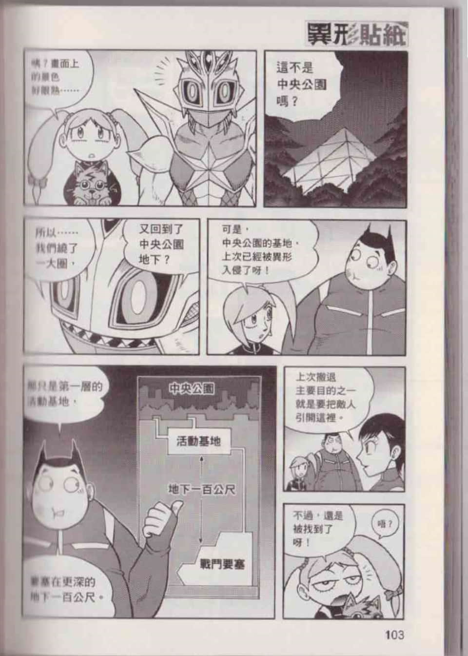 Page 109