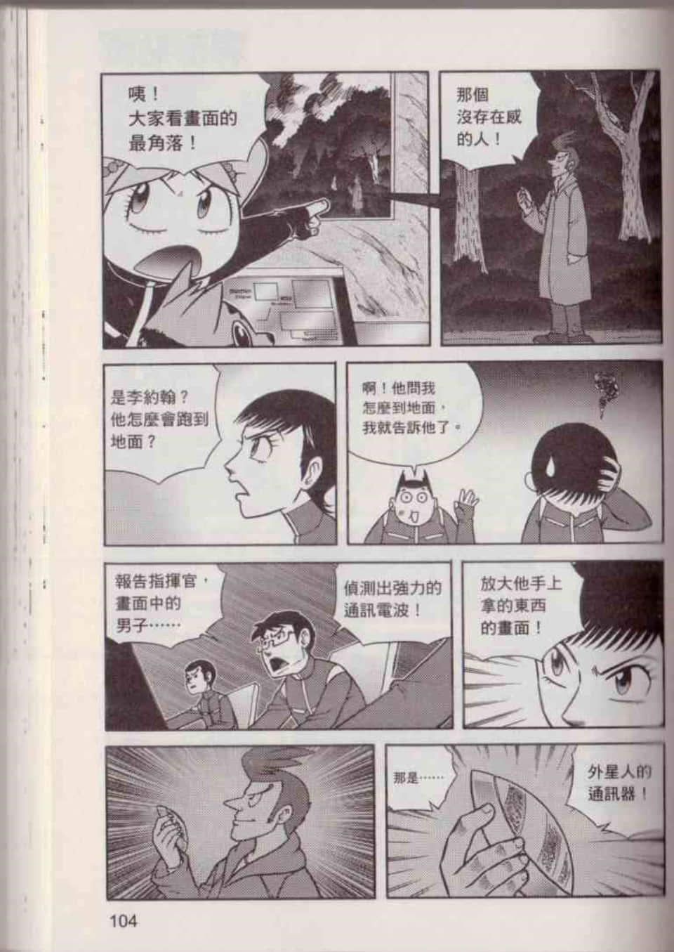Page 110