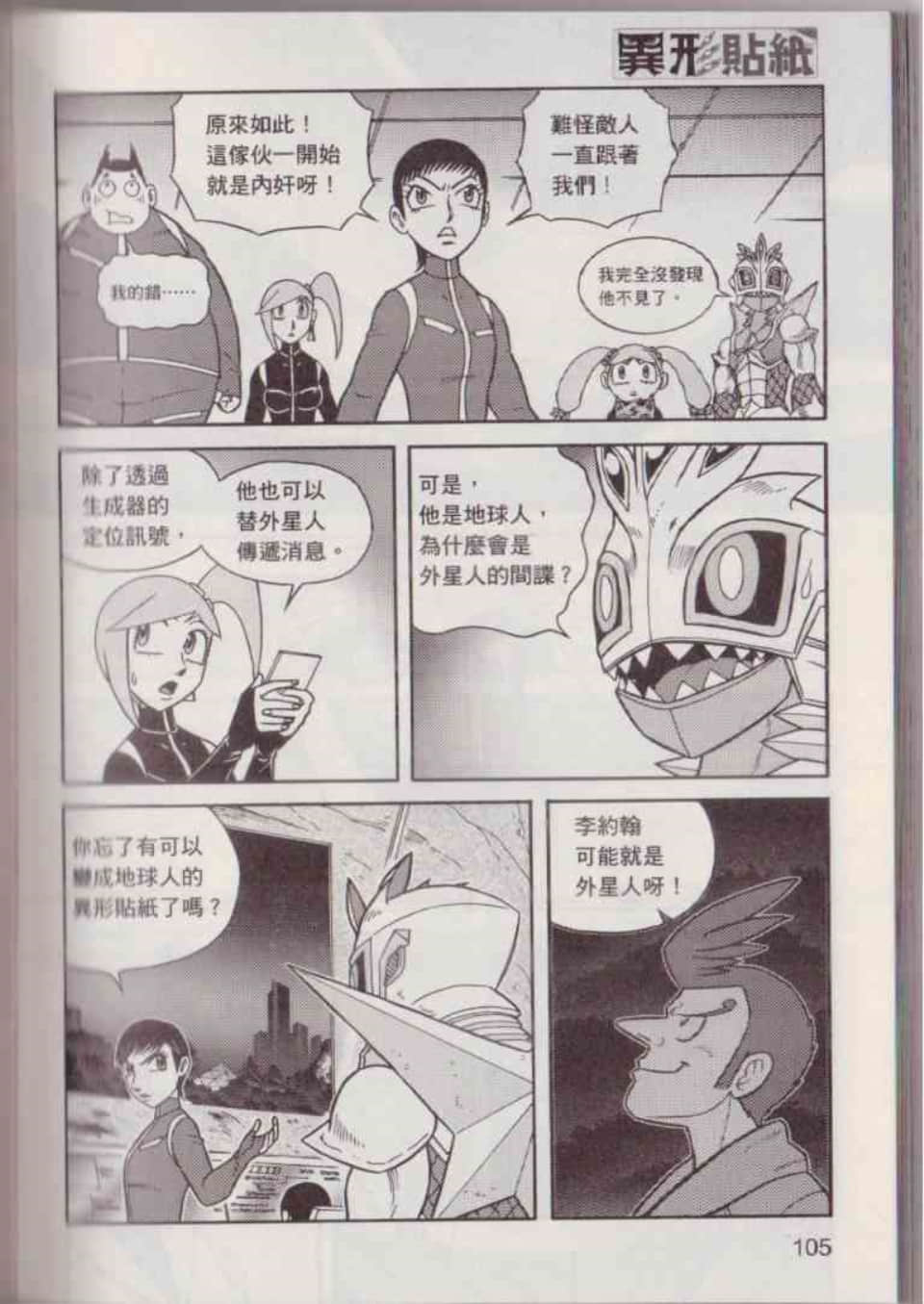Page 111
