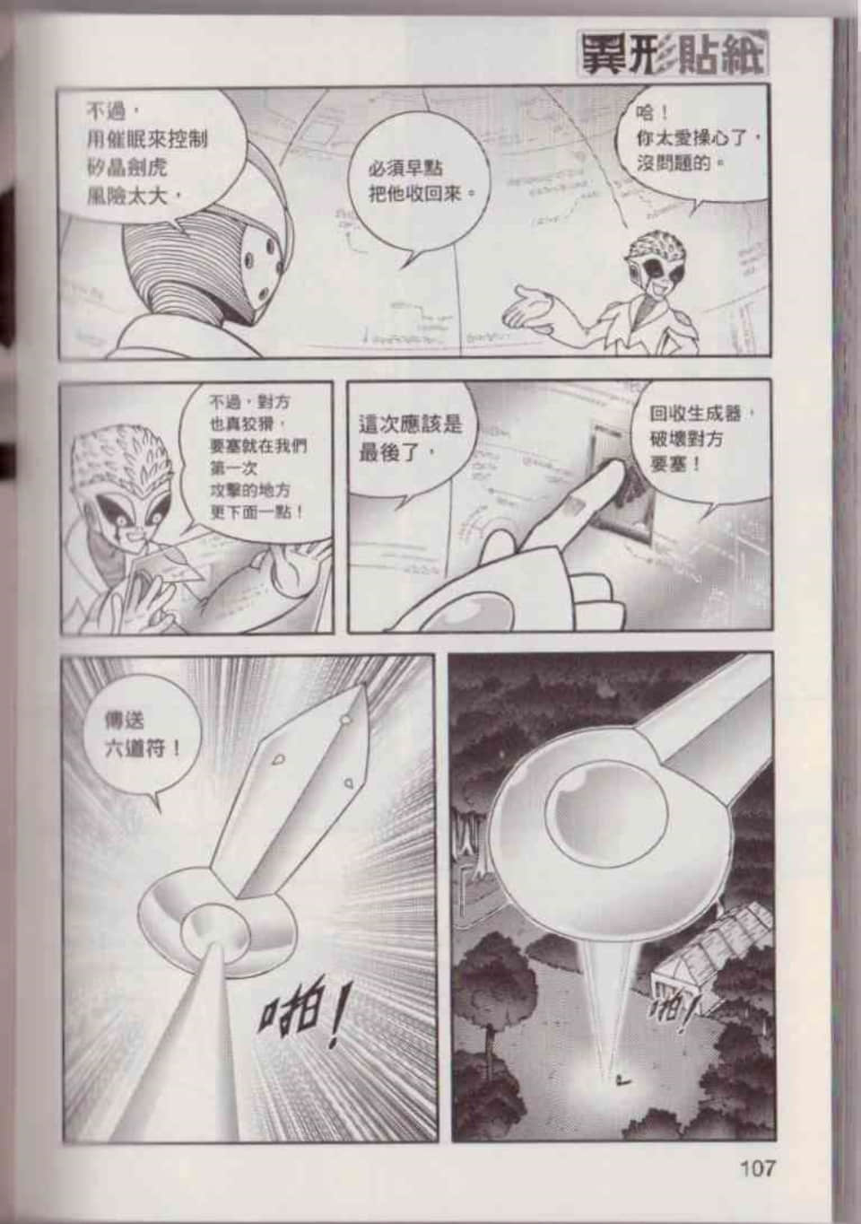 Page 113