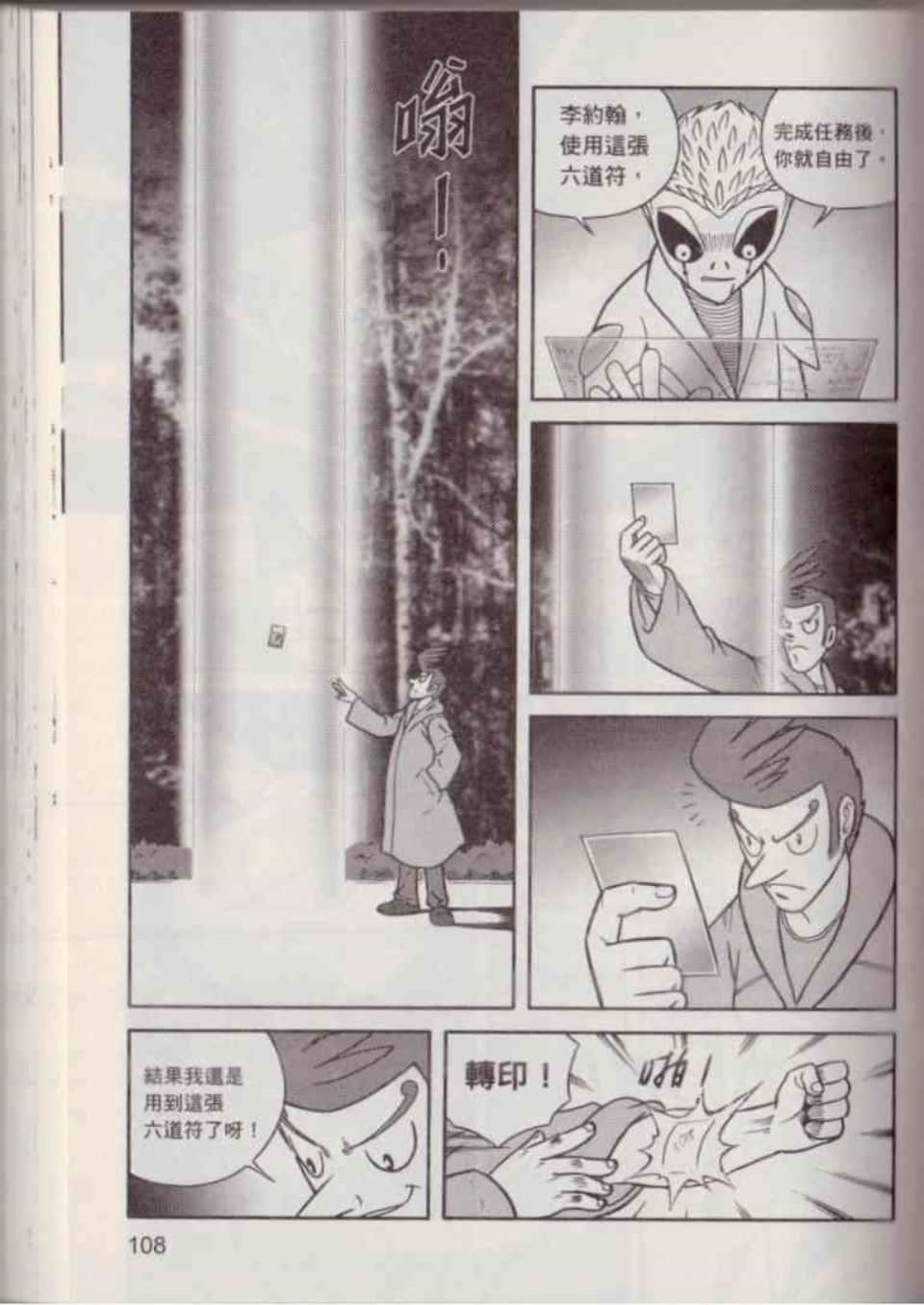 Page 114
