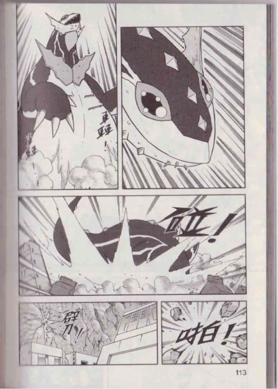 Page 119