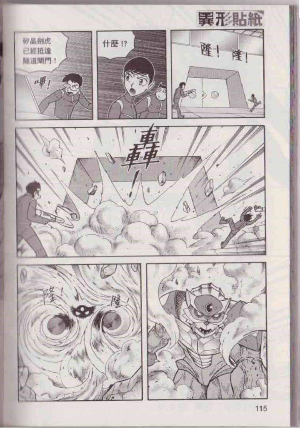 Page 121