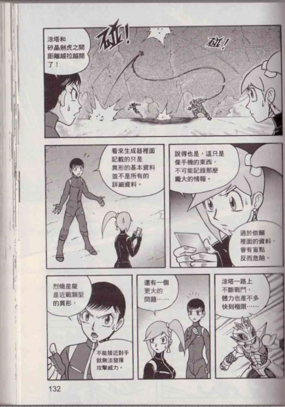 Page 138