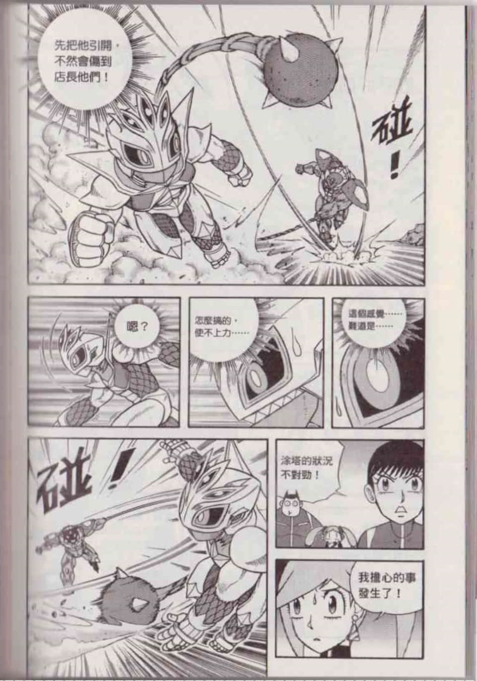 Page 139